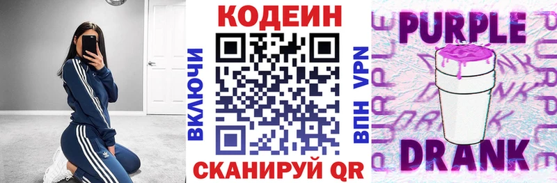 Кодеиновый сироп Lean напиток Lean (лин)  Змеиногорск 