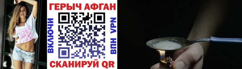купить наркотик Змеиногорск Героин гречка