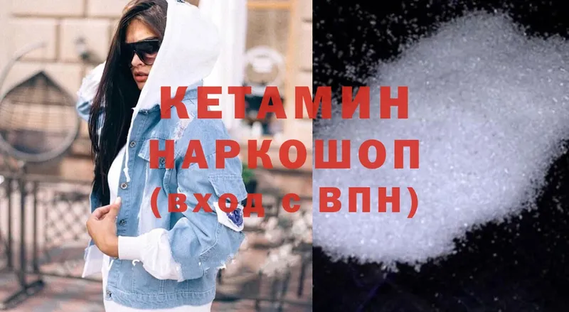 нарко площадка клад  Змеиногорск  КЕТАМИН ketamine 