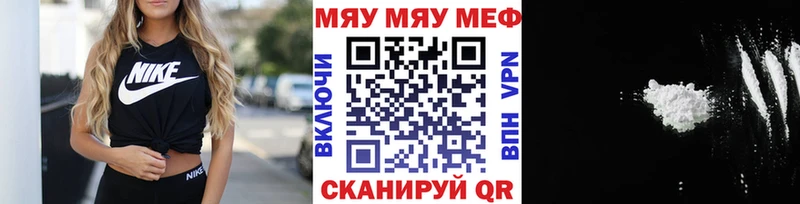 МЕФ мука  наркотики  Змеиногорск 