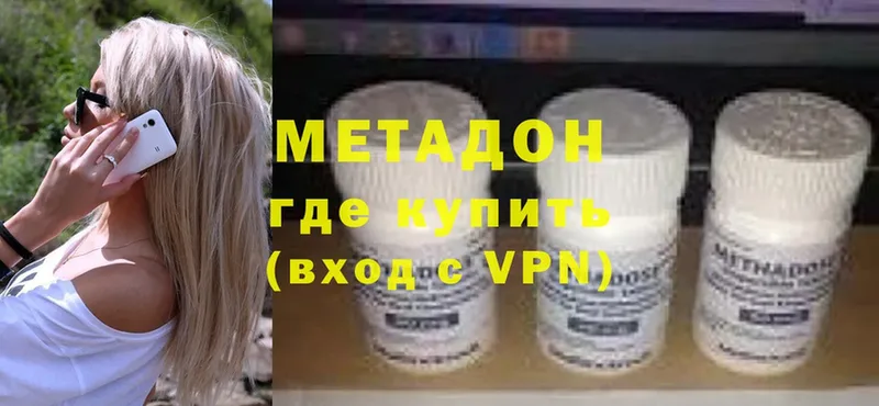 МЕТАДОН methadone  MEGA tor  Змеиногорск 